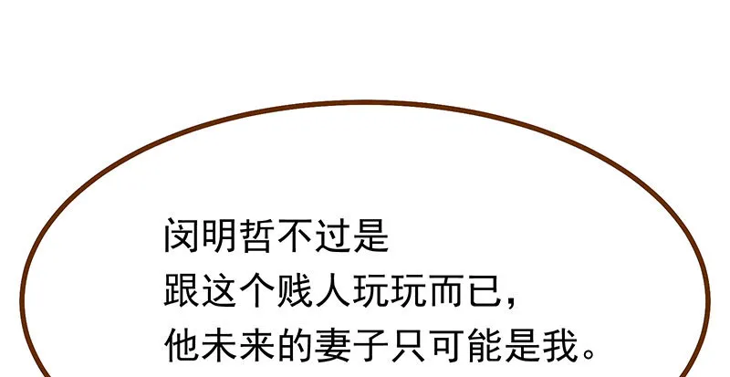 生日风波 第107页