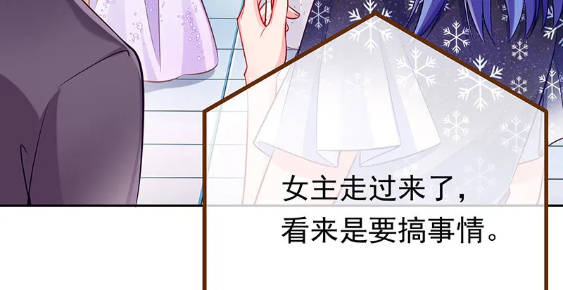 生日风波 第112页