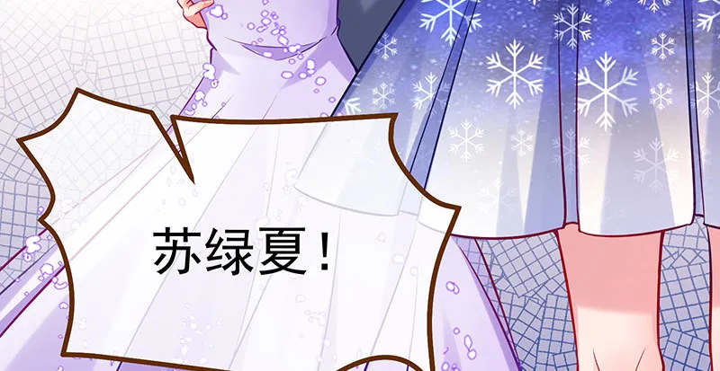 生日风波 第117页