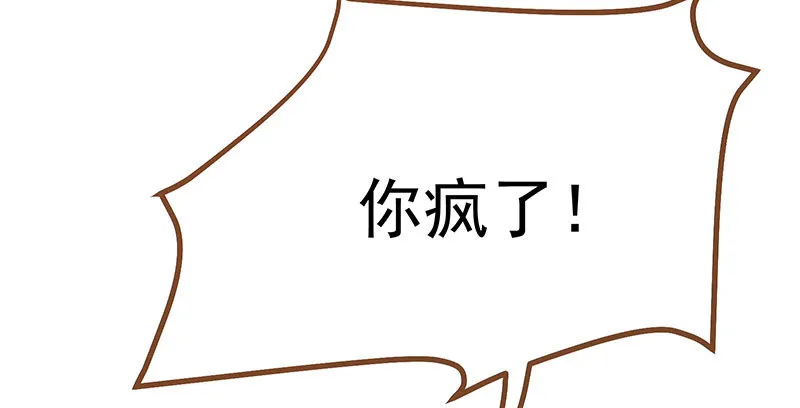 生日风波 第124页
