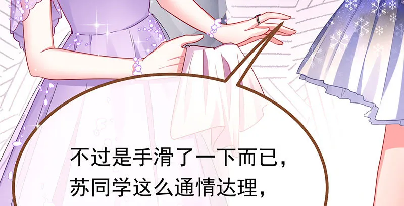 生日风波 第127页