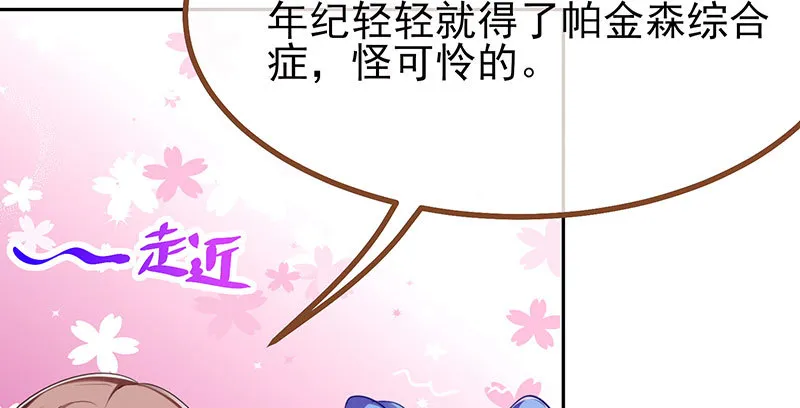 生日风波 第129页