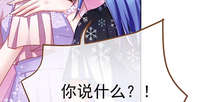 生日风波 第131页