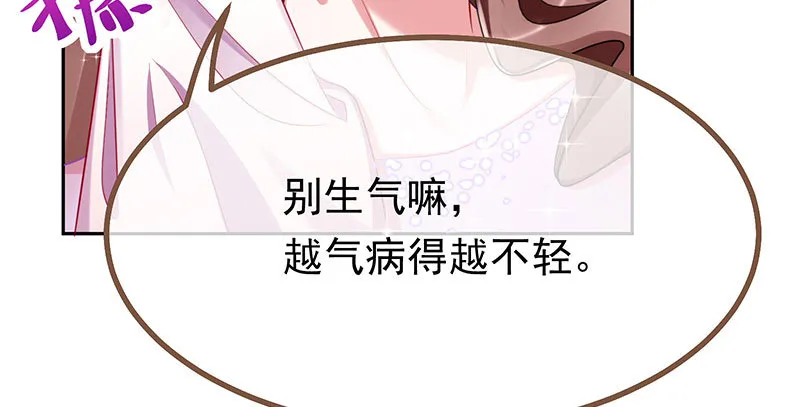 生日风波 第135页