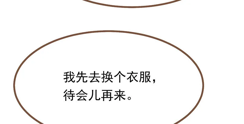 生日风波 第136页