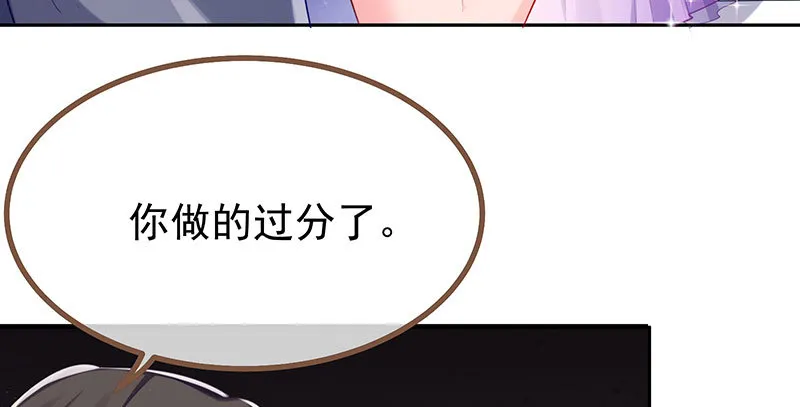 生日风波 第144页