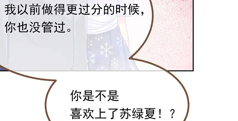 生日风波 第147页