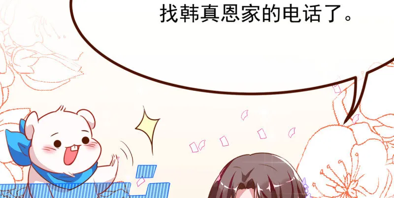 生日风波 第158页