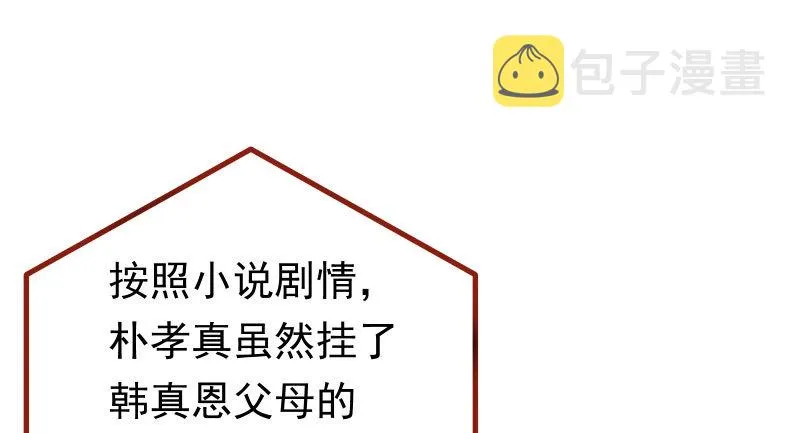 美人救美人 第3页