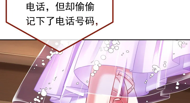 美人救美人 第4页