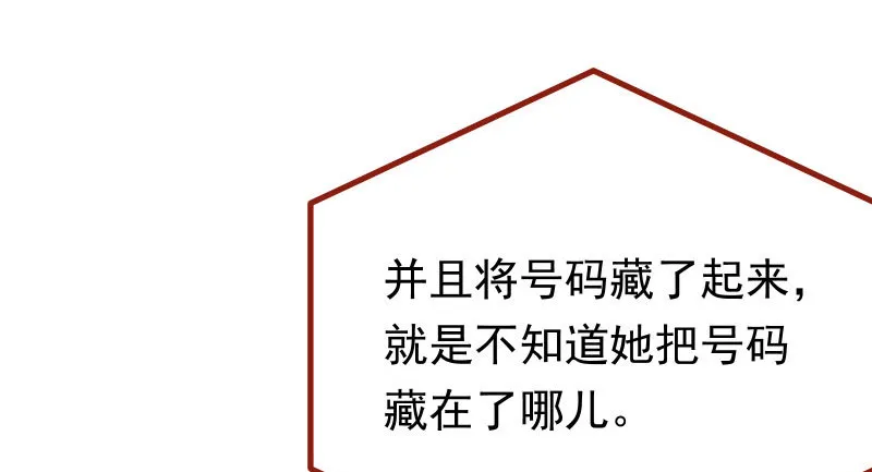 美人救美人 第6页