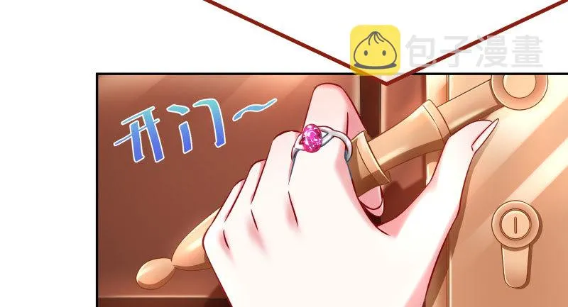 美人救美人 第7页