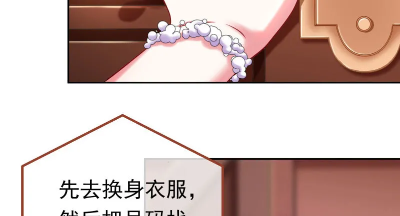 美人救美人 第8页