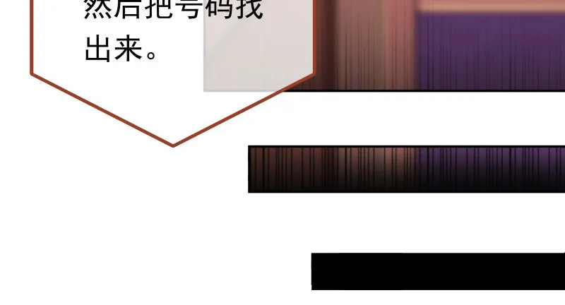 美人救美人 第9页