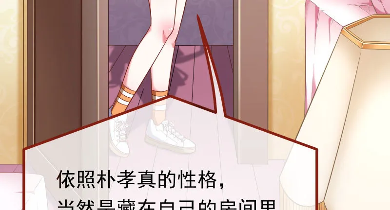 美人救美人 第13页