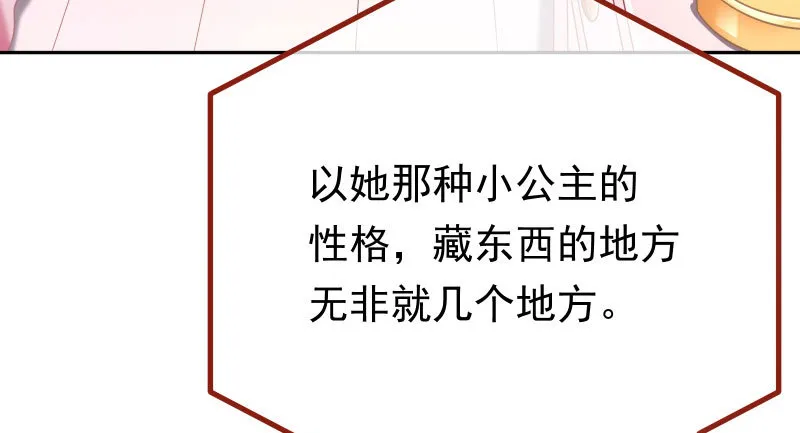 美人救美人 第15页
