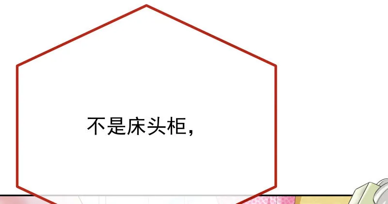 美人救美人 第19页