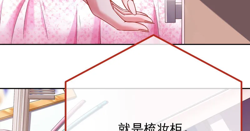 美人救美人 第21页
