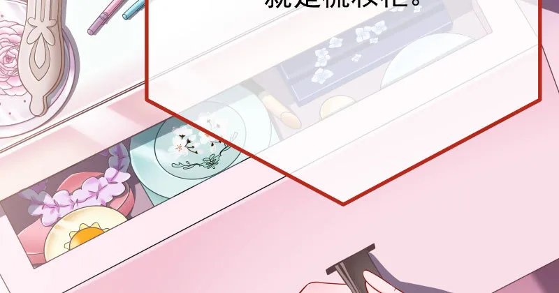 美人救美人 第22页