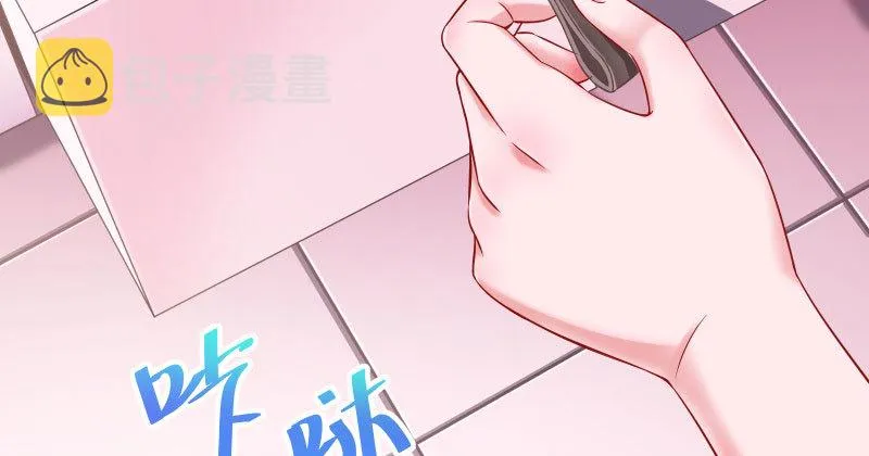 美人救美人 第23页