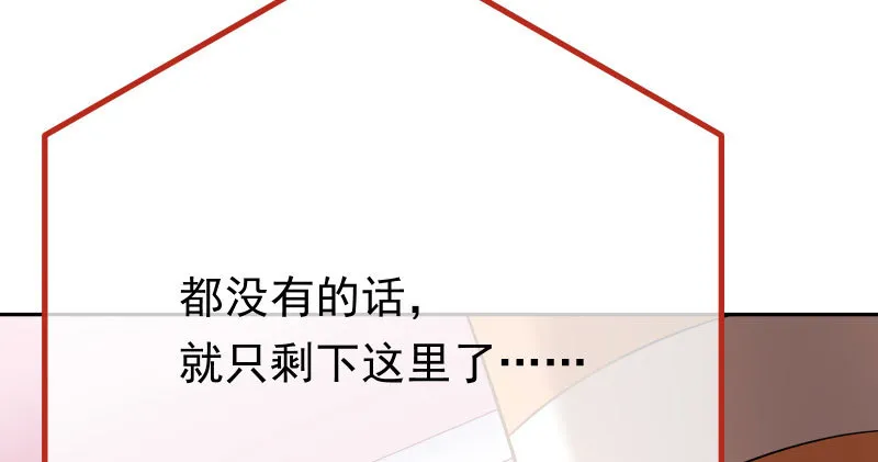 美人救美人 第25页