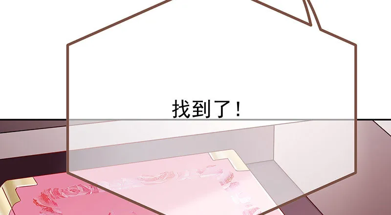 美人救美人 第35页