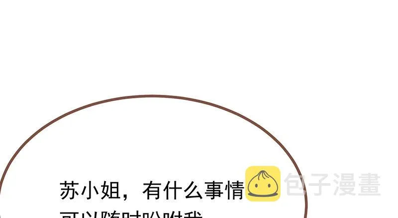 美人救美人 第41页