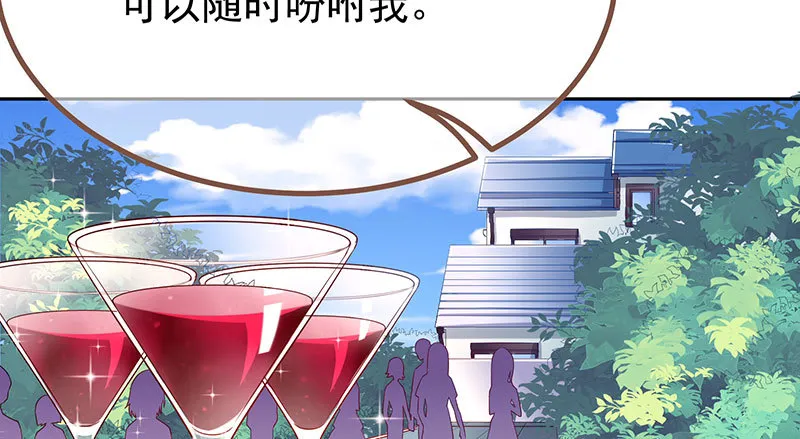 美人救美人 第42页