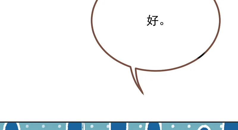 美人救美人 第44页