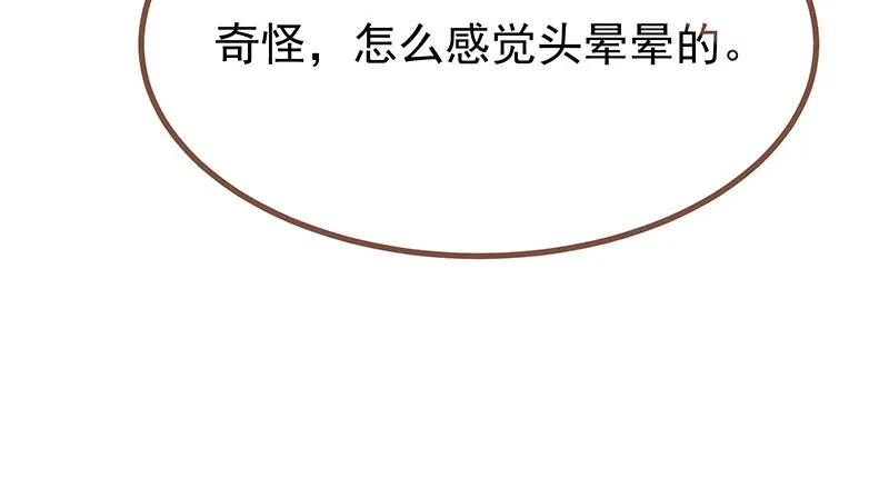 美人救美人 第47页