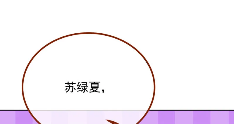 美人救美人 第48页