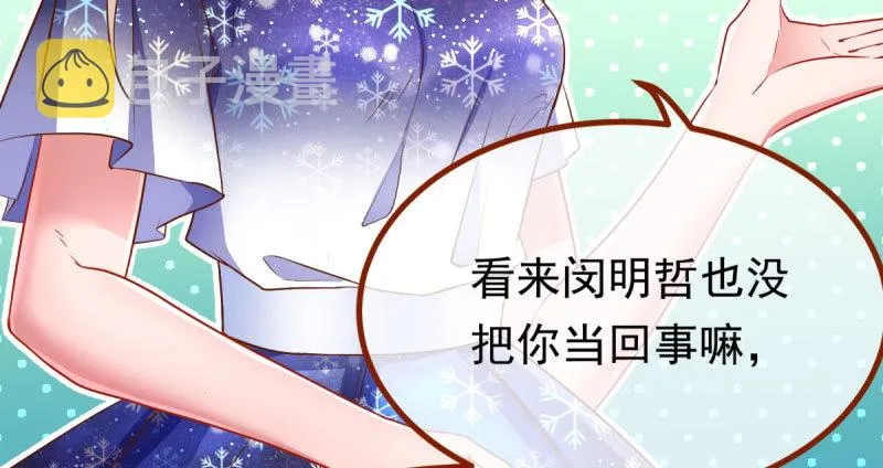 美人救美人 第53页