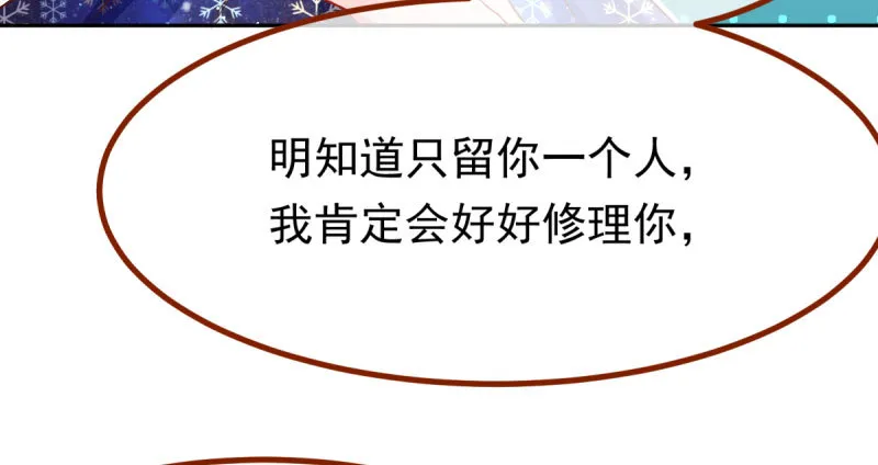 美人救美人 第54页