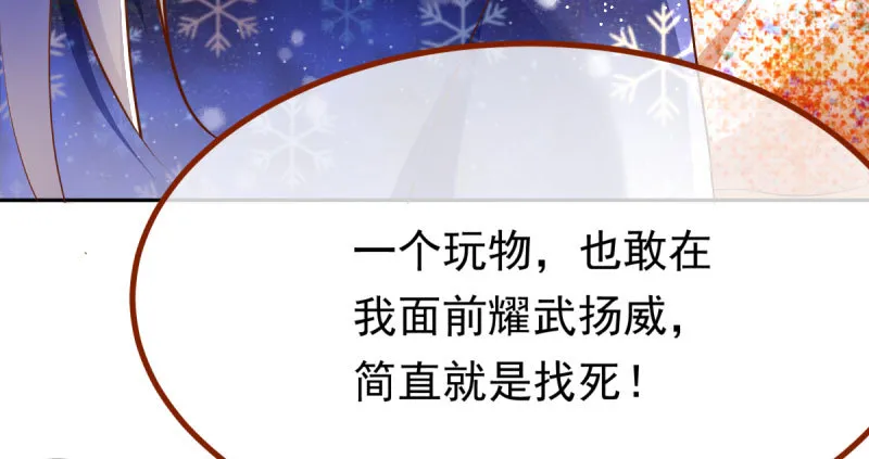 美人救美人 第58页