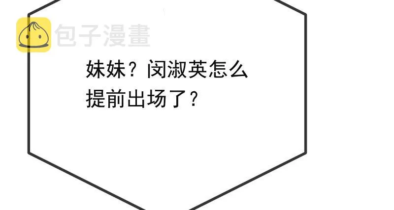 美人救美人 第65页