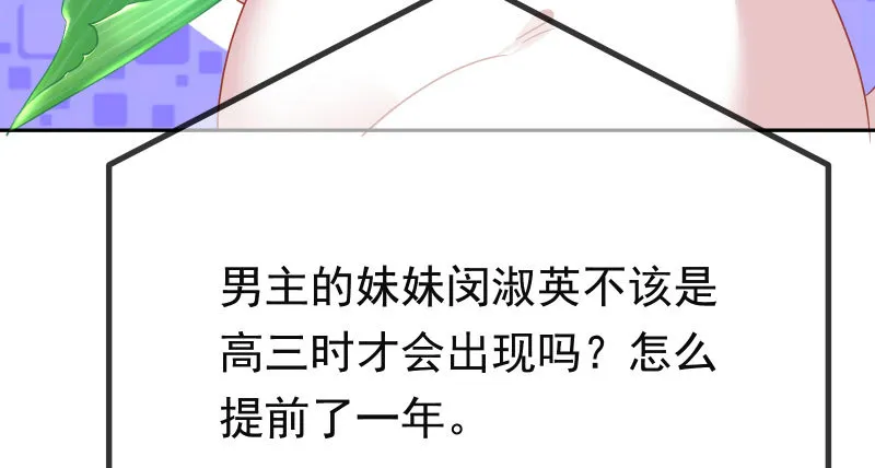 美人救美人 第68页