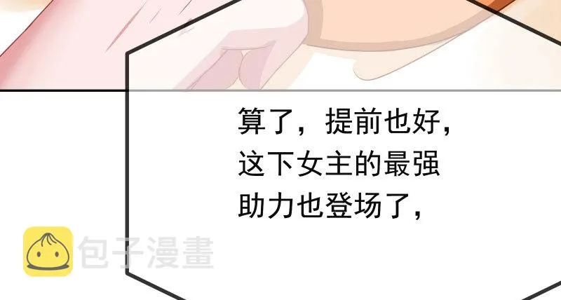 美人救美人 第73页