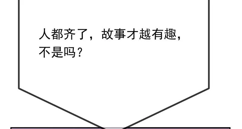 美人救美人 第75页