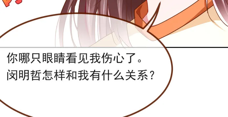 美人救美人 第85页