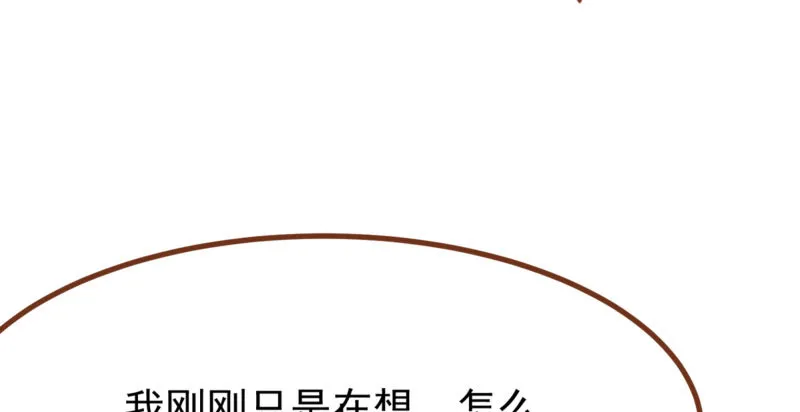 美人救美人 第89页
