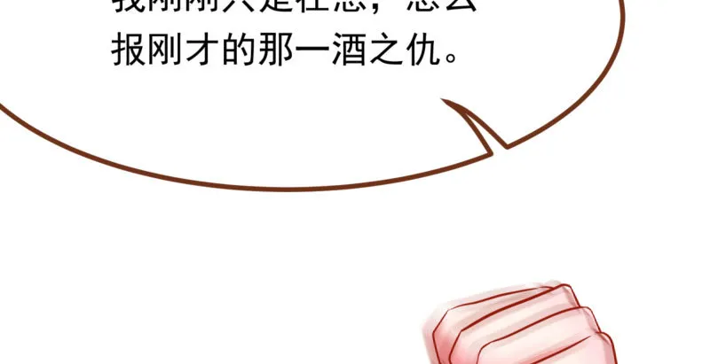 美人救美人 第90页