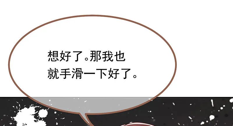 美人救美人 第94页