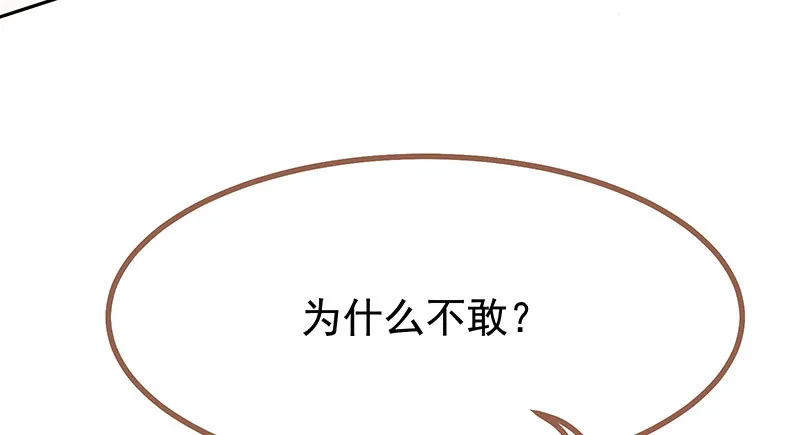 美人救美人 第98页