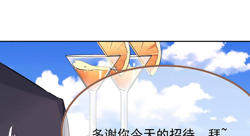 美人救美人 第105页