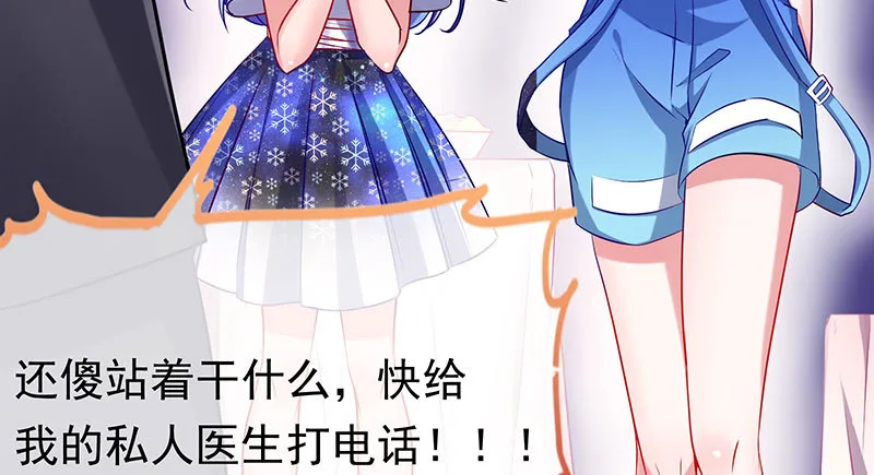 美人救美人 第108页
