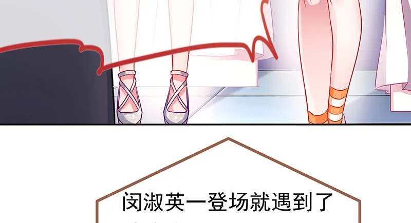 美人救美人 第109页