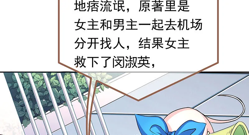 美人救美人 第110页