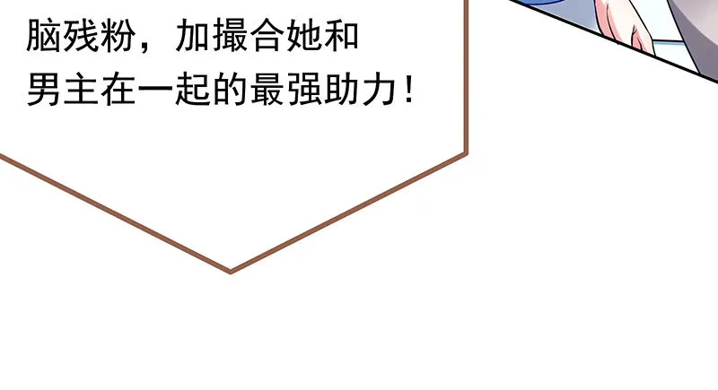 美人救美人 第113页