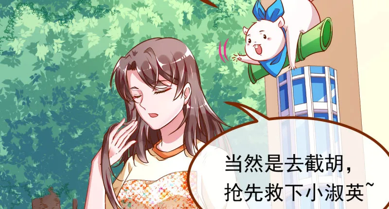 美人救美人 第115页