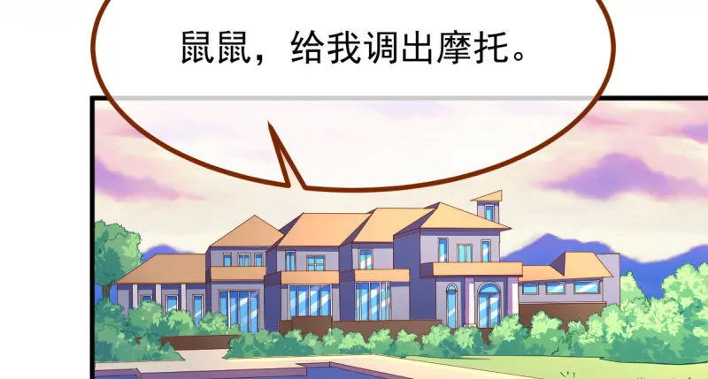 美人救美人 第119页